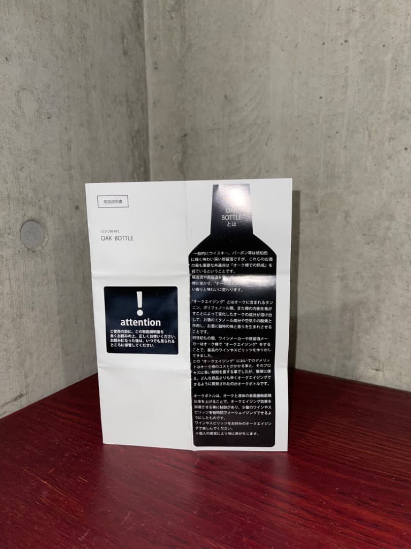 セラヴィ　オークボトル　ウイスキーやワインのエイジングボトル