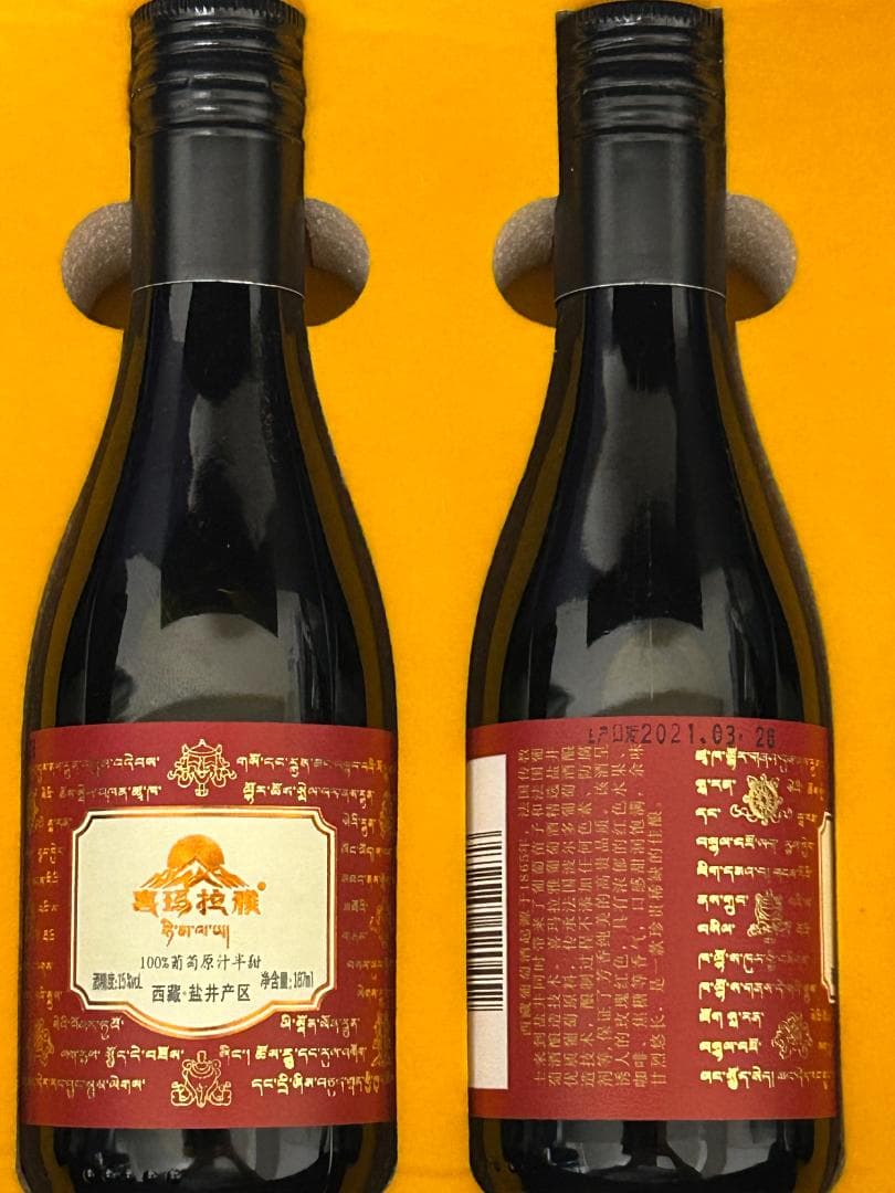 [新品未開封] チベット西蔵 ワイン6本セット