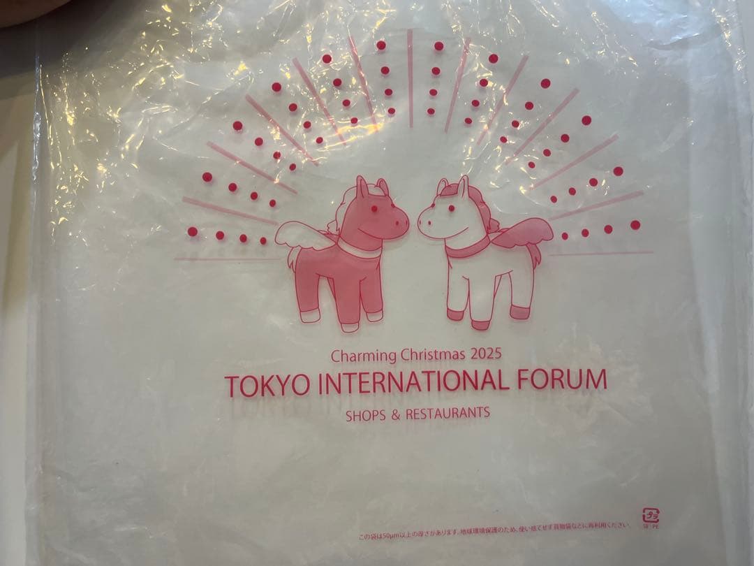 国際フォーラム　ぬいぐるみ　干支　午　ユニコーン