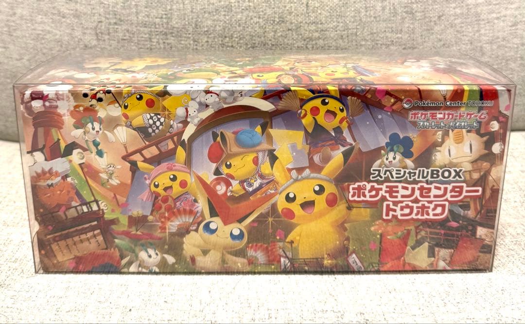 ✨️早い者勝ち✨️ポケモンセンター トウホクスペシャルBOX