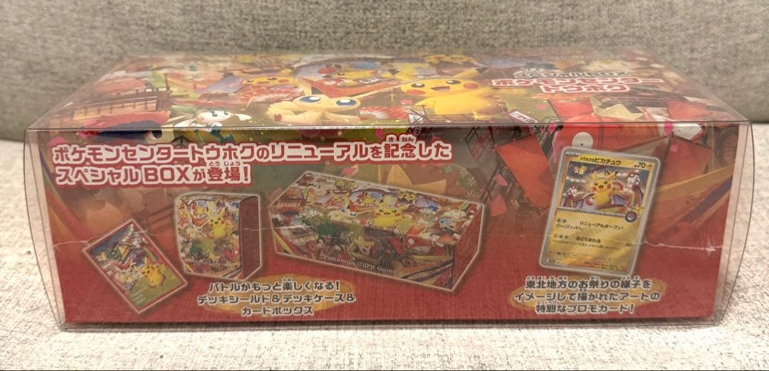 ✨️早い者勝ち✨️ポケモンセンター トウホクスペシャルBOX