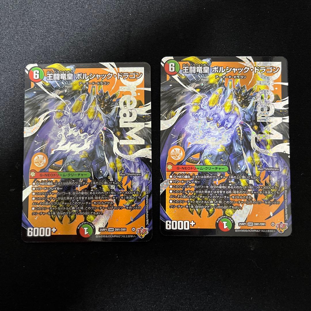 リースボルシャック　デッキパーツ　まとめ売り