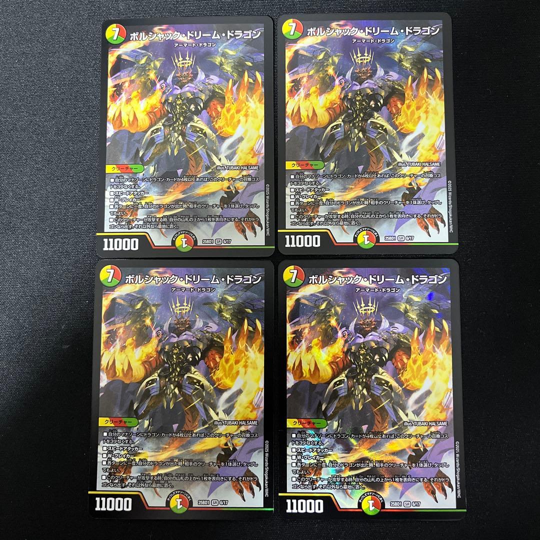 リースボルシャック　デッキパーツ　まとめ売り