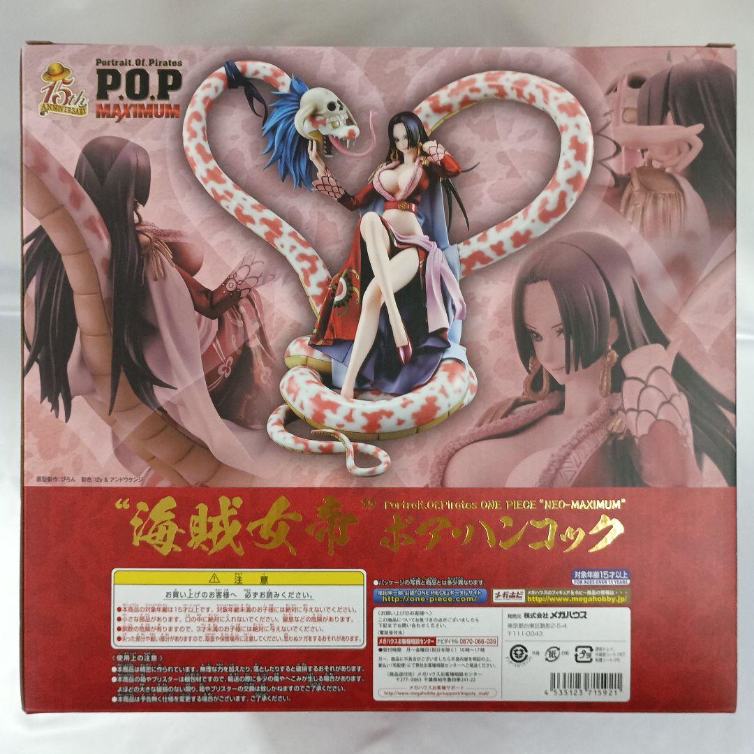 “海賊女帝”ボア・ハンコック Portrait.Of.Pirates