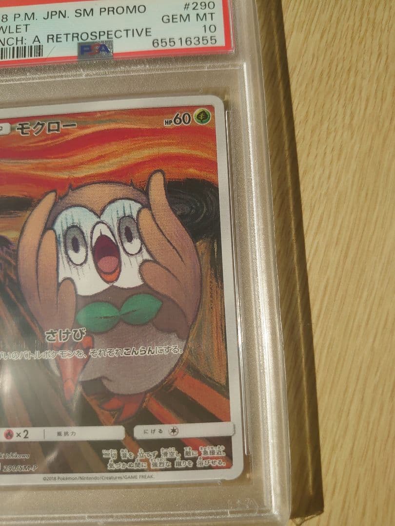 ポケモンカード Rowlet #290 GEM MT 10　モクロー
