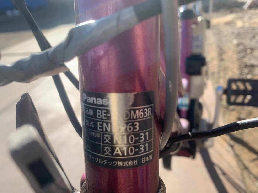♦️Panasonic電動自転車1842