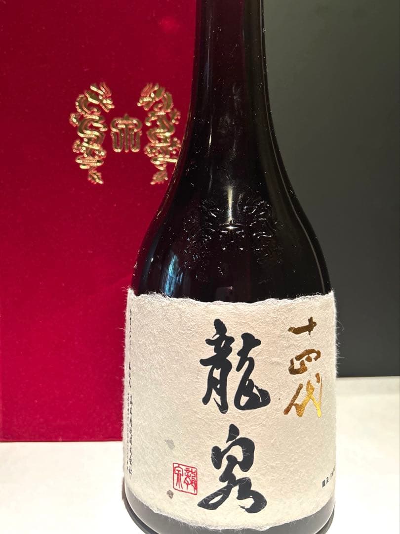 十四代　龍泉　空瓶　空箱　化粧箱2025年