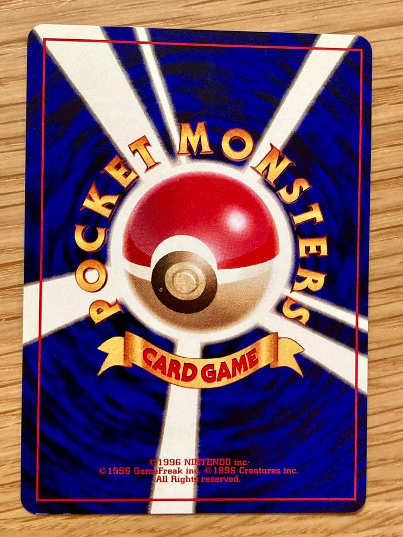 ポケモンカード おたんじょうびピカチュウ 旧裏 プロモ