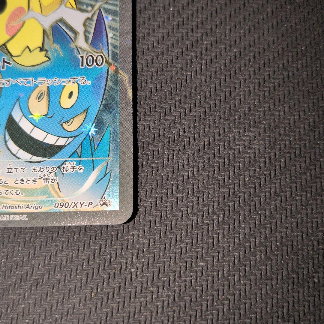 ピカチュウ 2014年 バトルフェスタ　ポケモンカード