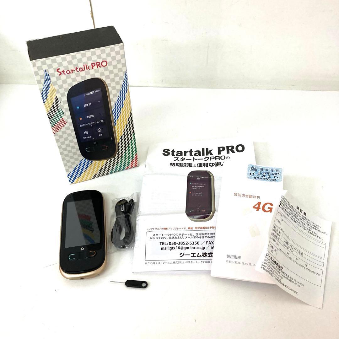 329-I GTX16 翻訳機 StartalkRRo スタートークPRO