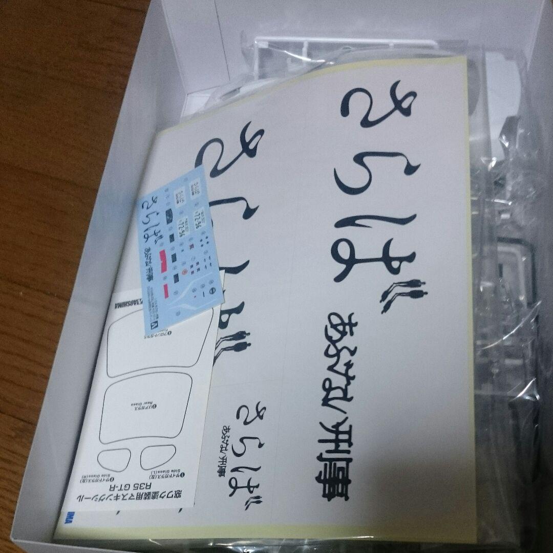 新品さらばあぶない刑事プラモデル、R32GT-R