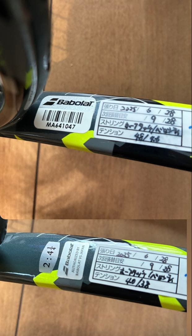 バボラ　ピュアアエロ98 テニスラケット 2本セット