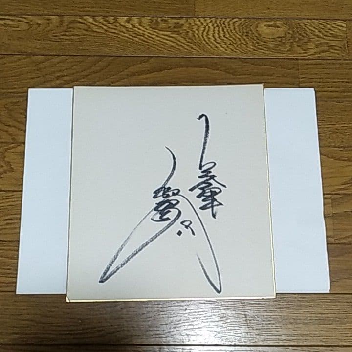 超レア→物今は亡き小林繁故人のサイン色紙です