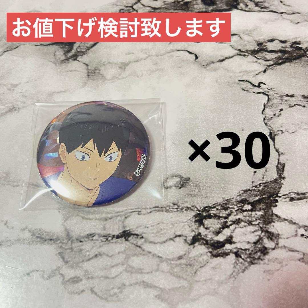 ハイキュー!! 影山飛雄 いただきます缶