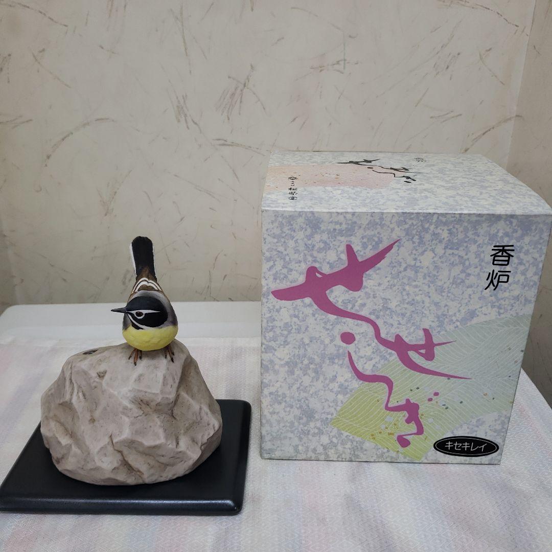 蔵出し松栄堂廃盤香炉鳥の置物陶器製新品説明書付 みぽりんサンマのまんまお土産品
