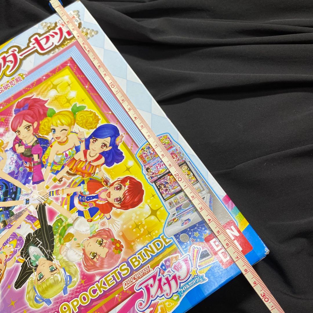 アイカツ　9ポケットバインダーセット　バインダー　初期メンバー　最終値下げ