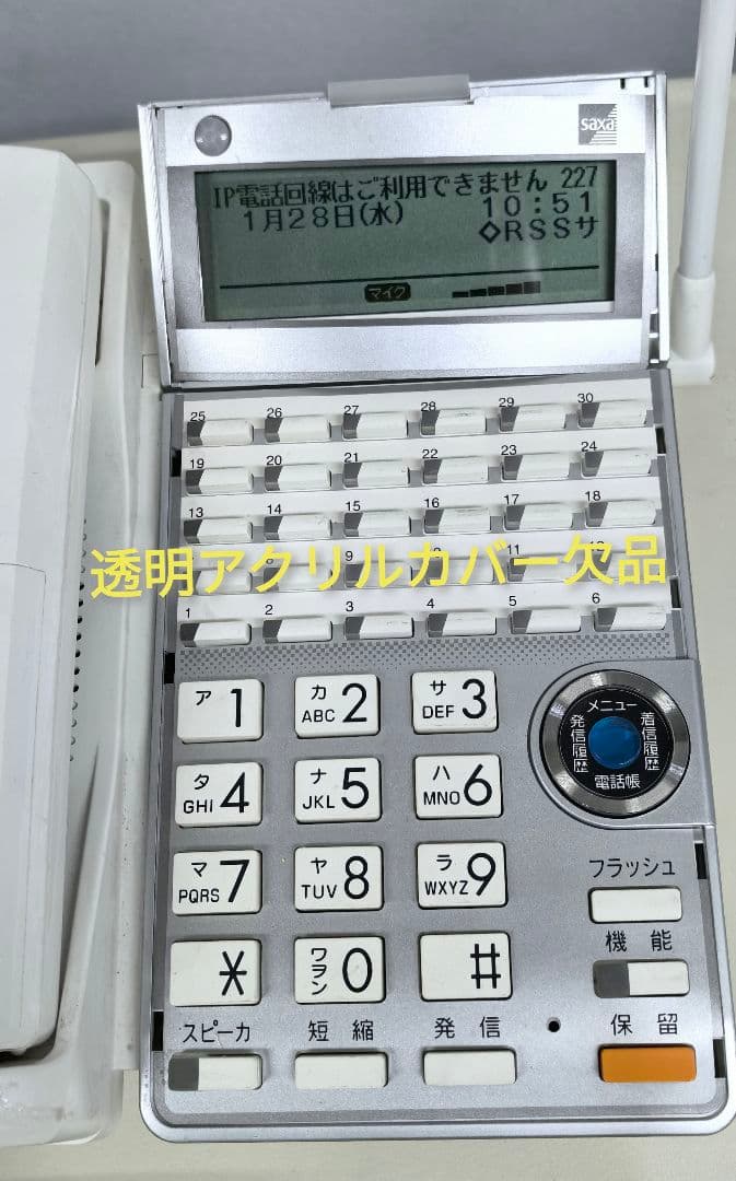 動作確認済　サクサ SAXA AGREA Hm700Ⅱ Pro 電話機セット