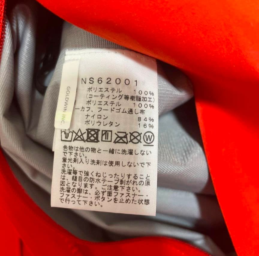 H*H様 NORTH FACE POWDER GUIDE ジャケット NS620