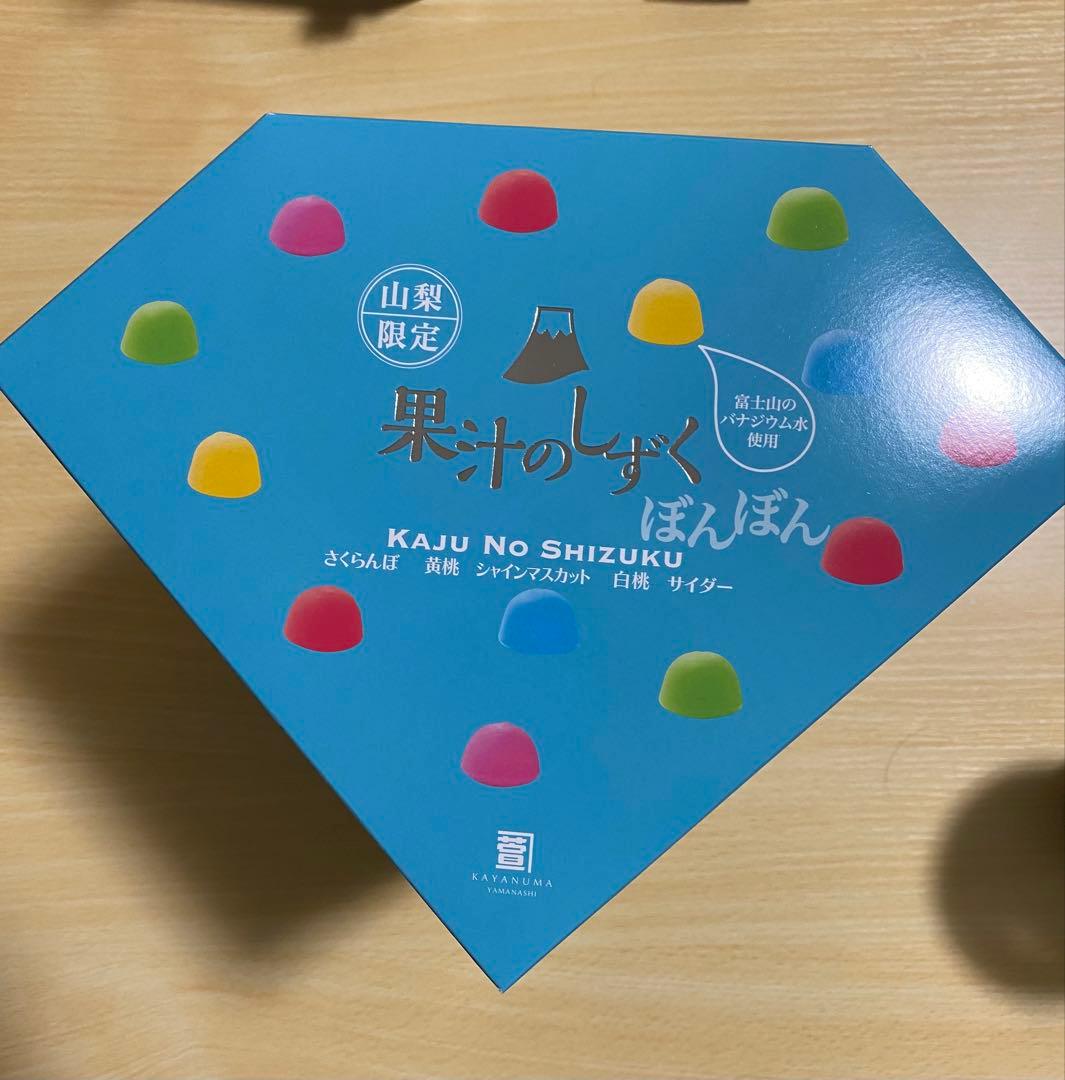 山梨県限定 果汁のしずく ぼんぼん 7箱