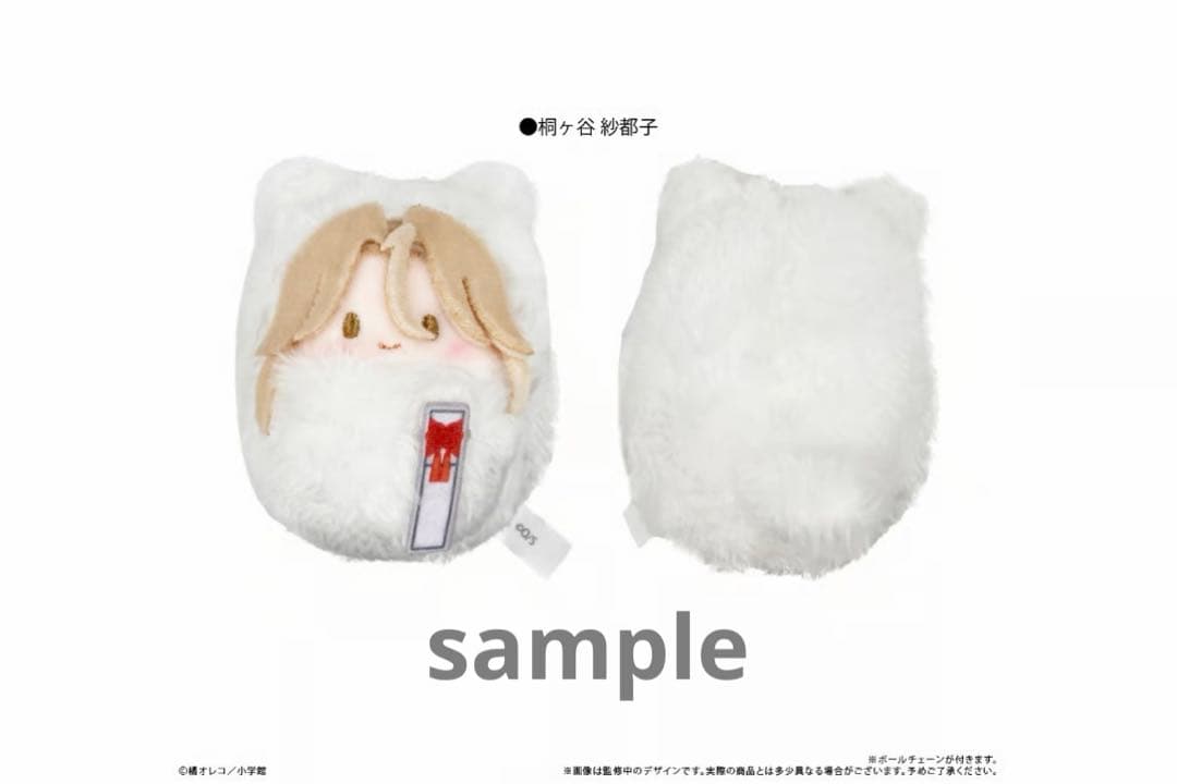 ホタルの嫁入り　くるみたぴぬい ペア　橘オレコ　桐ヶ谷紗都子　後藤進平