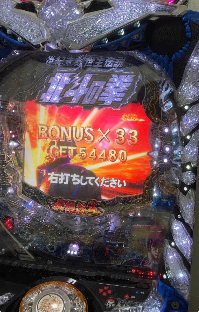 パチンコ実機 北斗の拳8救世主