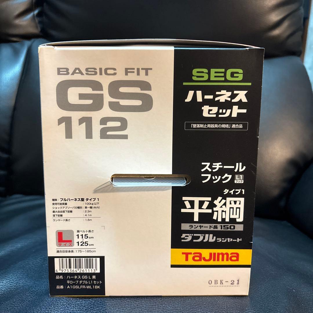 タジマ新規格フルハーネスGS112 Lサイズ