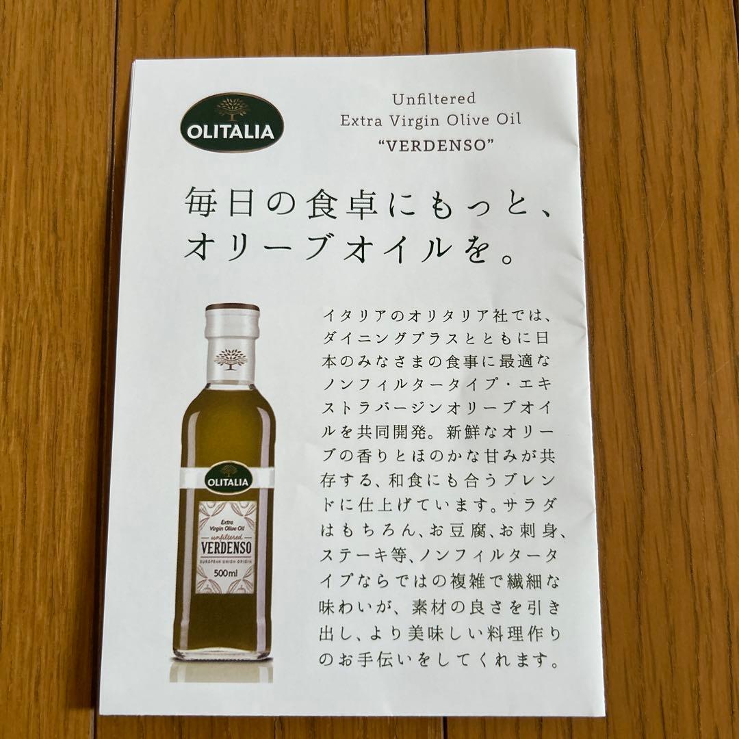 OLITALIA エクストラバージンオリーブオイル VERDENSO 500ml