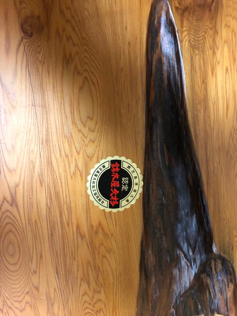 屋久杉 壺と台座