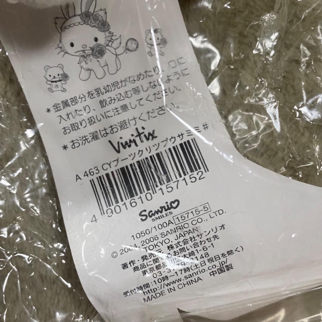 新品未開封ハローキティ チャーミーキティ ウサミミ