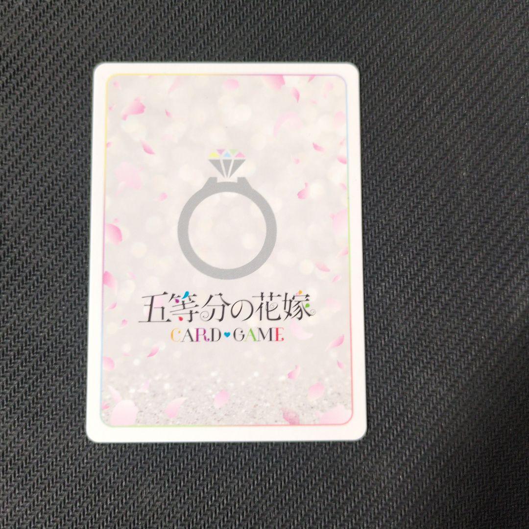 五等分の花嫁カードゲーム　ぶっきらぼうな優しさ上杉風太郎　プロモ