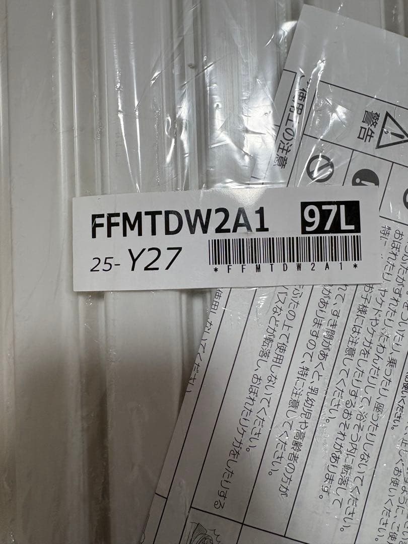 トクラス　風呂ふた ホワイト 97L 新品