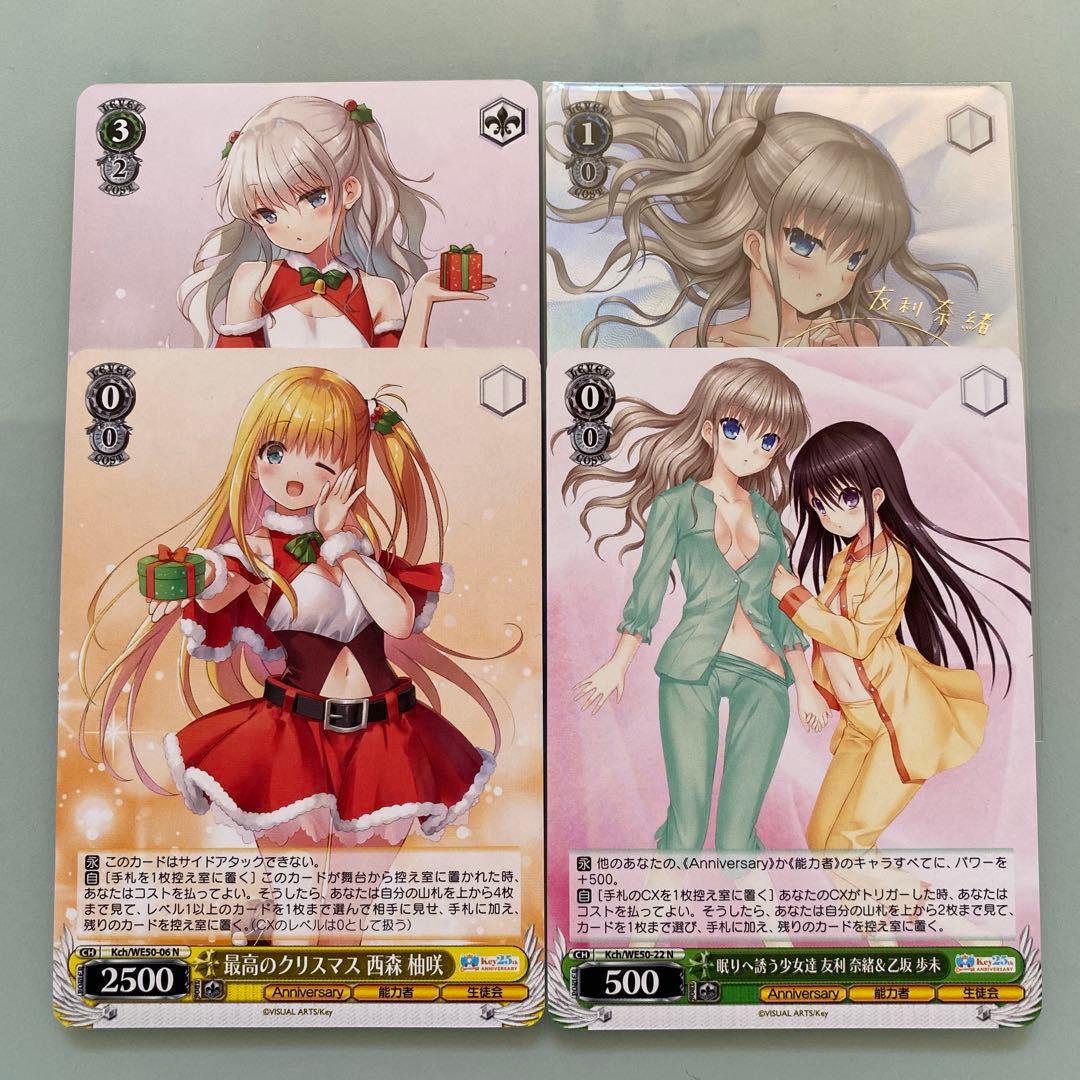 これからの記録 友利奈緒 SP 他おまけ