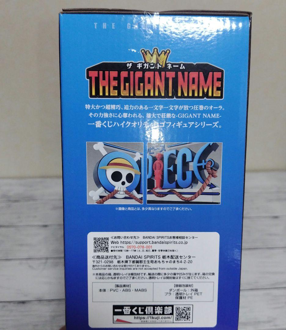 ２２点セット D賞 ONE PIECE THE ギガントネーム