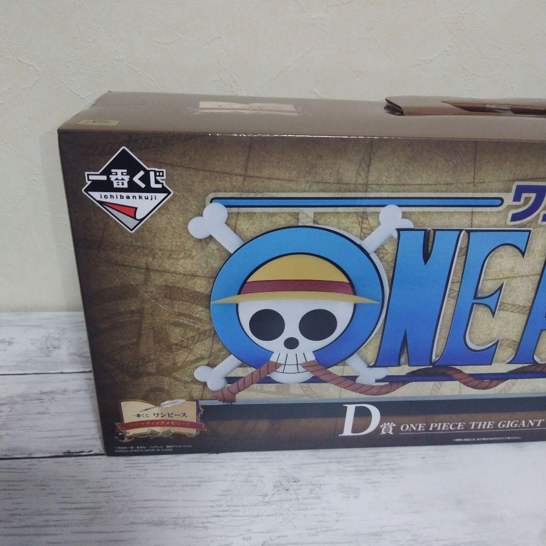 ２２点セット D賞 ONE PIECE THE ギガントネーム