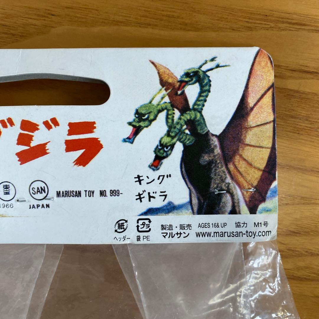 ゴジラ マルサン フィギュア　デストロイア Godzilla Marusan