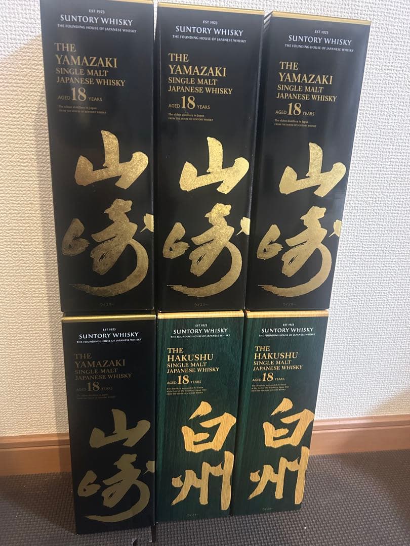 山崎18年空瓶４本白州18年空瓶２本 カートン、段ボールセット