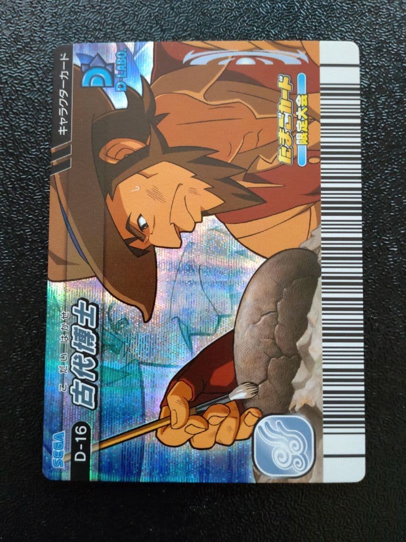 恐竜キング 優勝カード 未記入 2枚セット