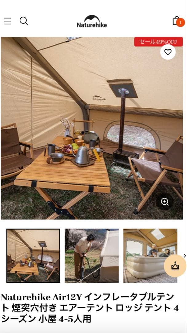 Naturehike Air12Y インフレータブルテント 4-5人用