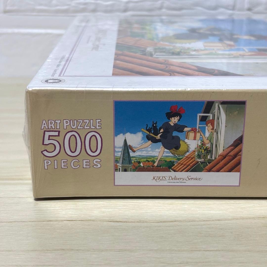 【未開封・4点セット】スタジオジブリ ジグソーパズル エンスカイ