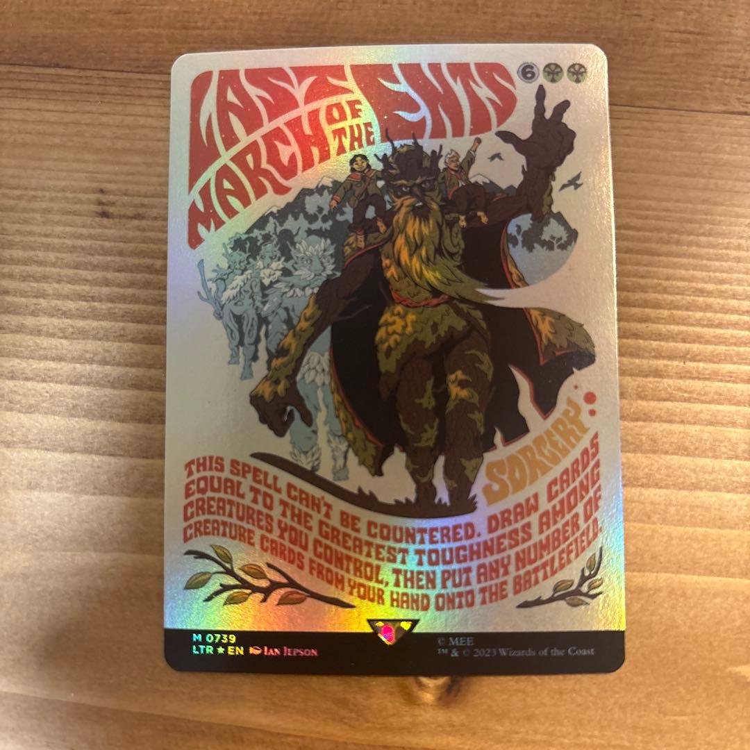 【ポスター版】エント最後の進軍　foil 1枚