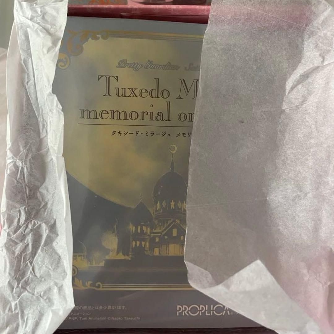 セーラームーン PROPLICA タキシード・ミラージュ メモリアルオーナメント