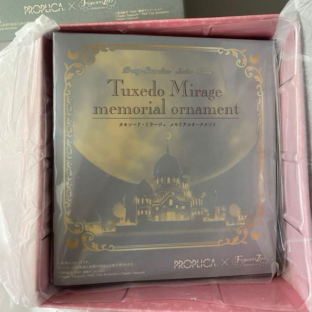 セーラームーン PROPLICA タキシード・ミラージュ メモリアルオーナメント