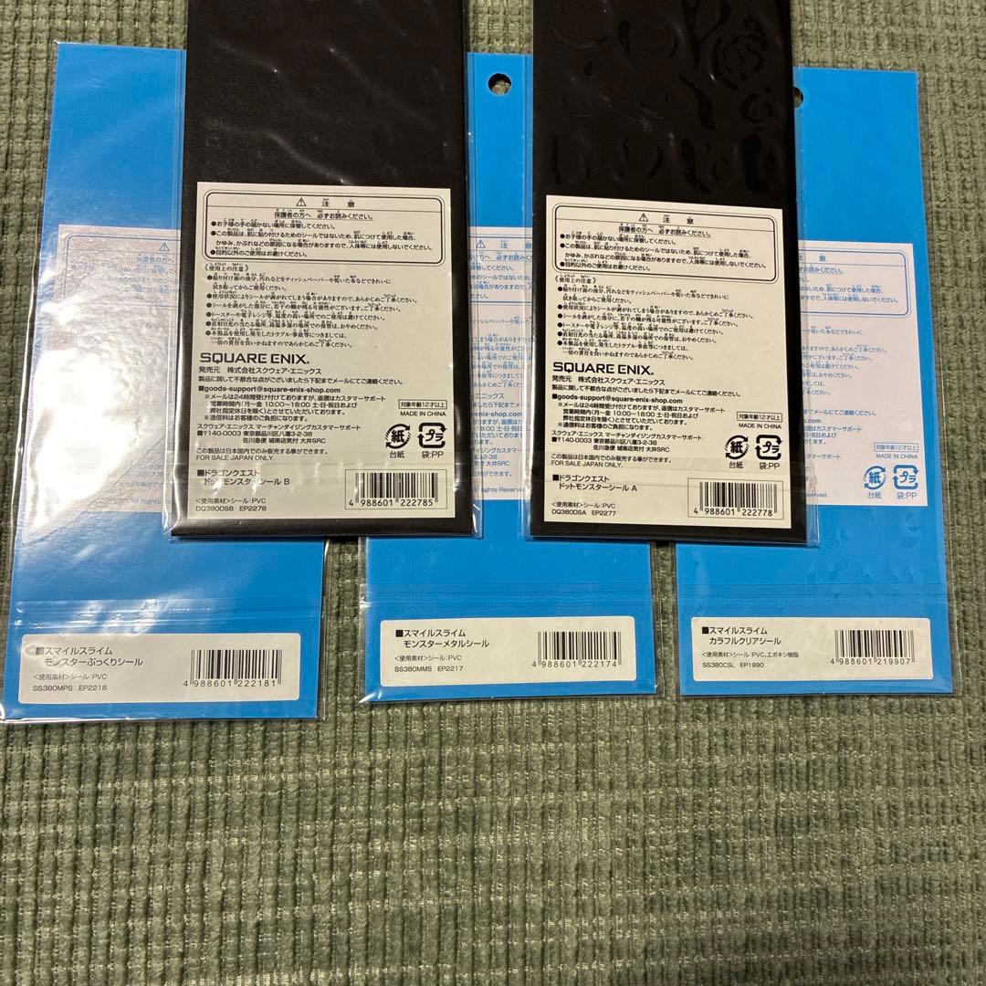 ドラゴンクエスト キャラクターシール 5シートセット ぷくっと ぷっくり 希少