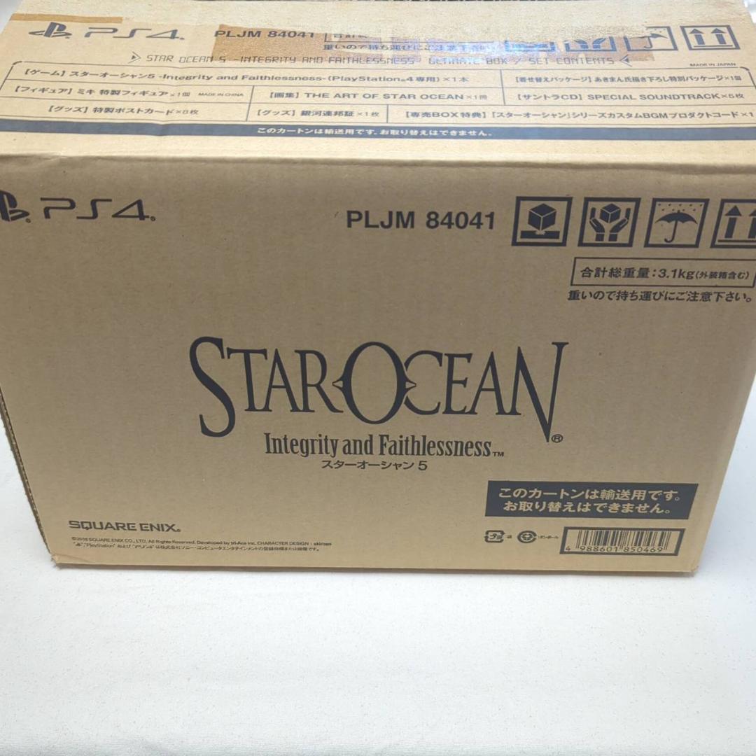 スターオーシャン5 PS4 限定版 ULTIMATE BOX 特典のみ