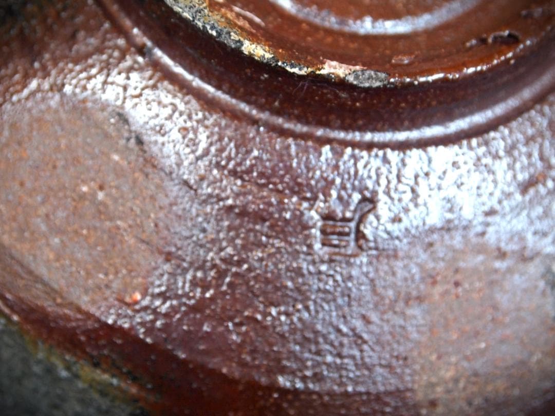 希少作★鯉江明【父＆師：鯉江良二】St. JOHN手茶碗B★共箱