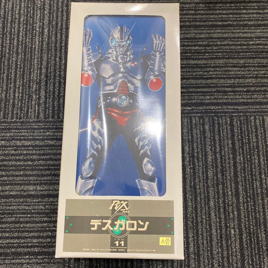 デスガロン　仮面ライダーBLACK RX メディコムトイ　タイムハウス