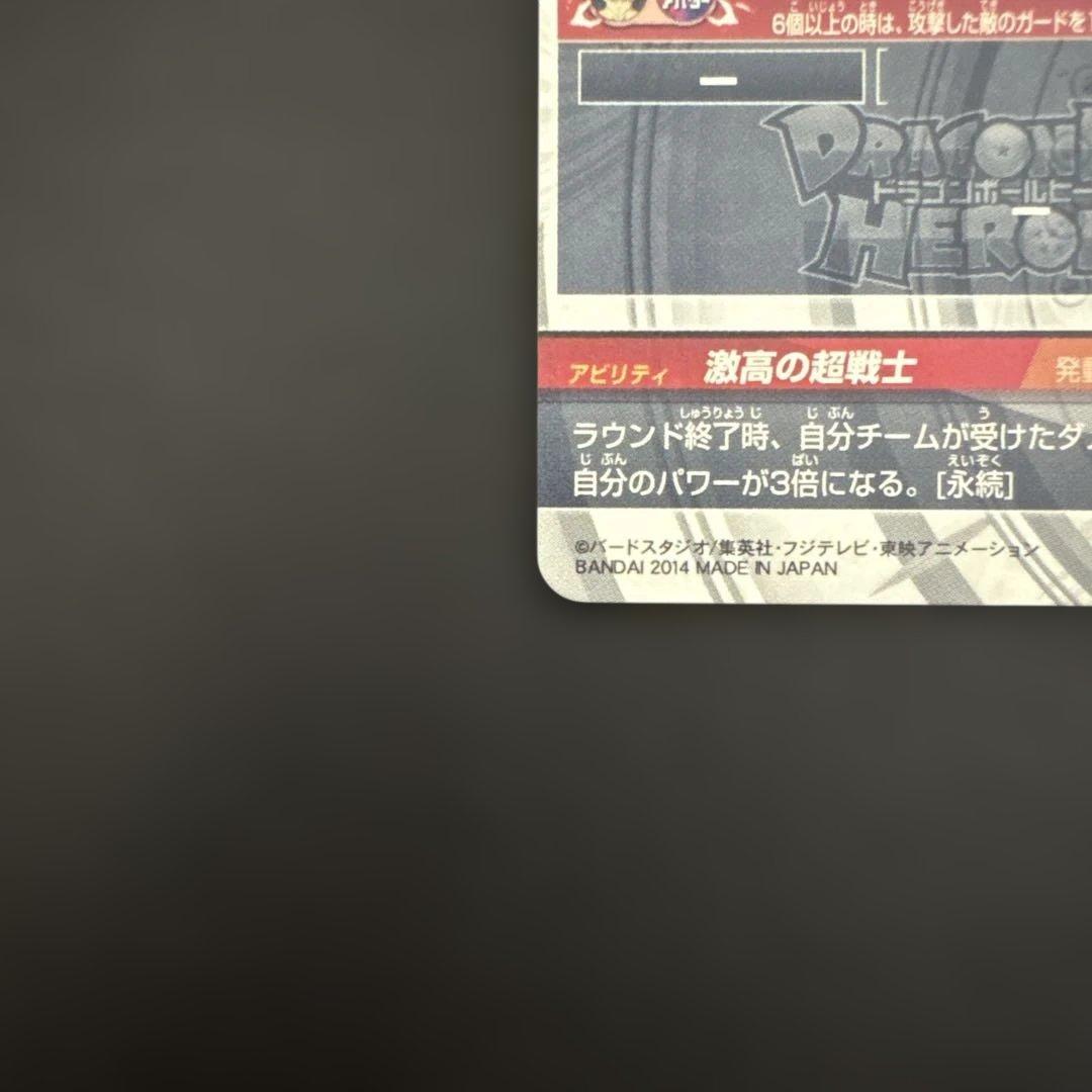 スーパードラゴンボールヒーローズ HJ4-SEC2 ベジータ:GT⑤