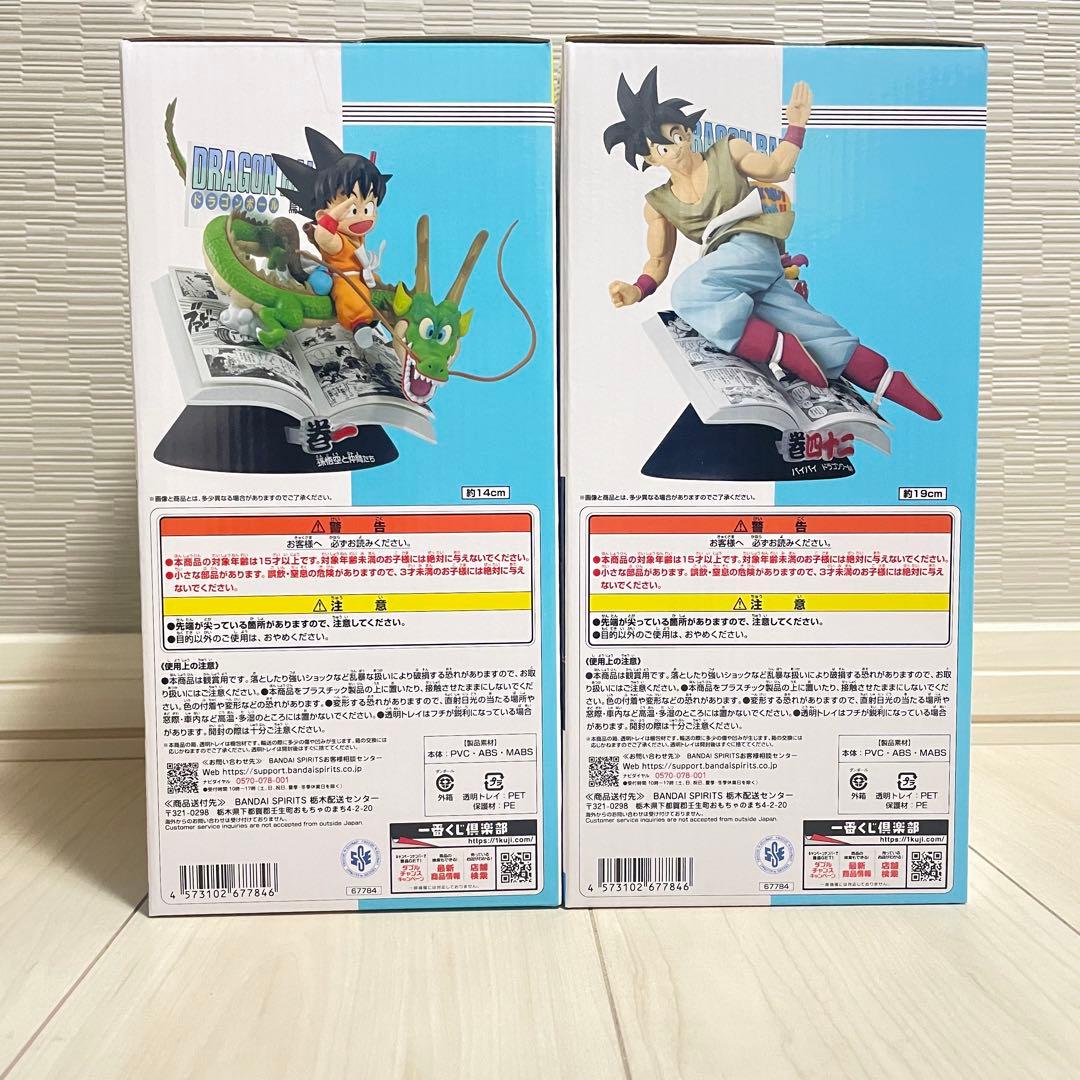 <本日最終値下げ>一番くじ DRAGON BALL 40th ～其之一～A賞B賞