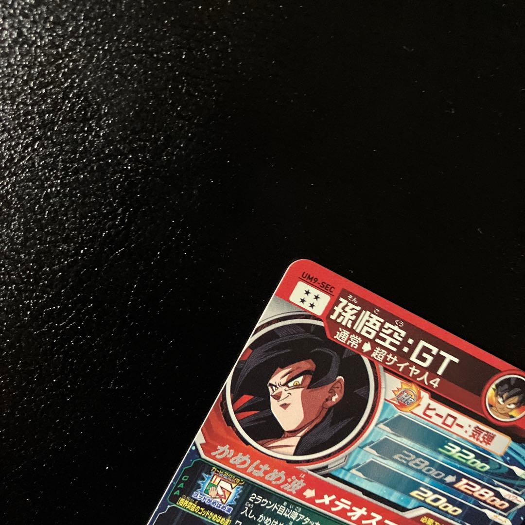 um9-sec 孫悟空GT