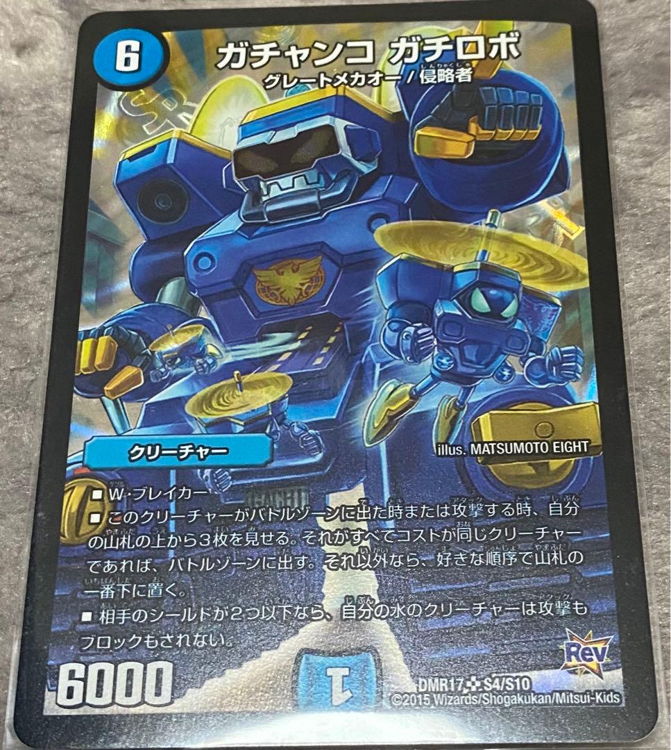 【最強構築卍!!】⭐︎ブルーインパルス4枚収録⭐︎ 10軸ガチロボ